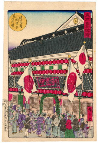 L'INAUGURAZIONE DEL TEATRO SHINTOMIZA (Utagawa Hiroshige III)