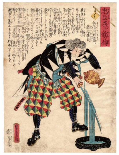 IL SERVITORE LEALE KANESADA (Utagawa Yoshitora)