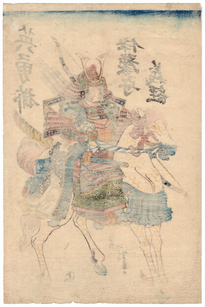 YOSHITSUNE, GOVERNATORE DELLA PROVINCIA DI IYO (Utagawa Yoshifuji)
