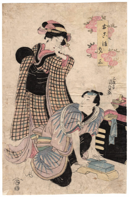 LA BELLA OKOMA E IL PARRUCCHIERE SAIZA (Utagawa Kunisada)