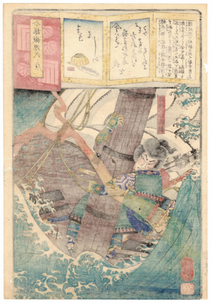 MINAMOTO NO TAMETOMO AFFRONTA UNA TEMPESTA (Utagawa Yoshiiku)