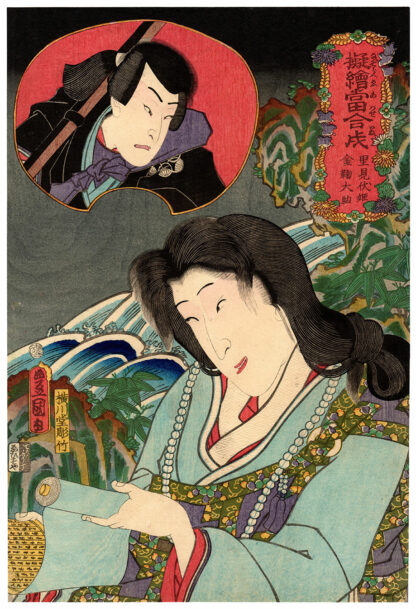 PRINCIPESSA FUSE (Utagawa Kunisada)