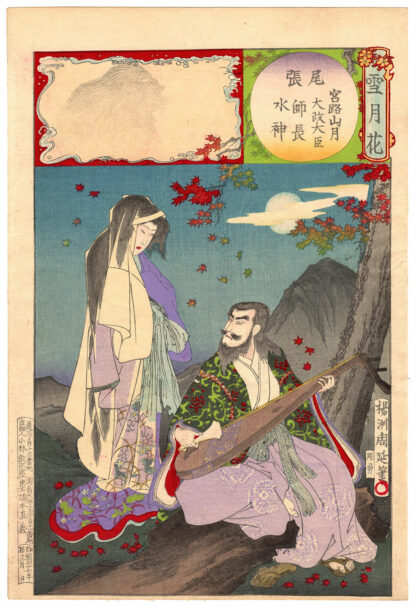 LUNA SUL MONTE MIYAJI (Toyohara Chikanobu)