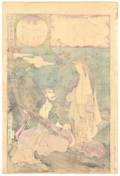 LUNA SUL MONTE MIYAJI (Toyohara Chikanobu)