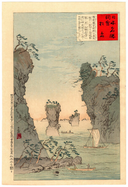 BAIA DI MATSUSHIMA (Kobayashi Kiyochika)