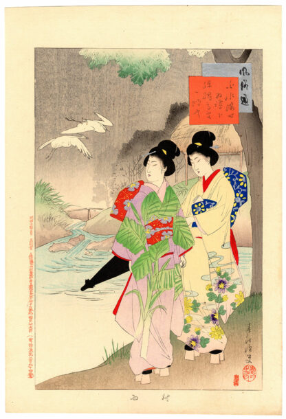UNA PIOGGIA PASSEGGERA (Miyagawa Shuntei)