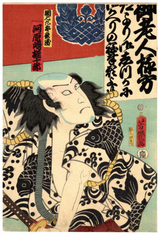 IL PESCIVENDOLO DANSHICHI (Utagawa Yoshiiku)