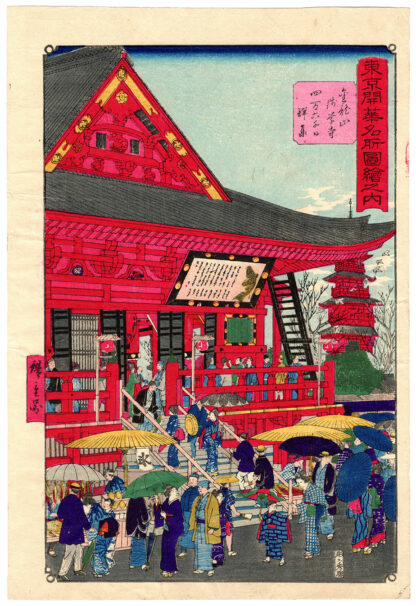 IL FESTIVAL DEI QUARANTASEIMILA GIORNI (Utagawa Hiroshige III)