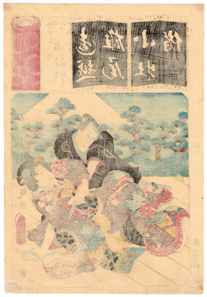 OKARU IMPEDISCE IL SUICIDIO DI KANPEI (Utagawa Kunisada)