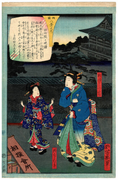 CAMPANA DELLA SERA AL TEMPIO EKOIN (Utagawa Yoshiiku)