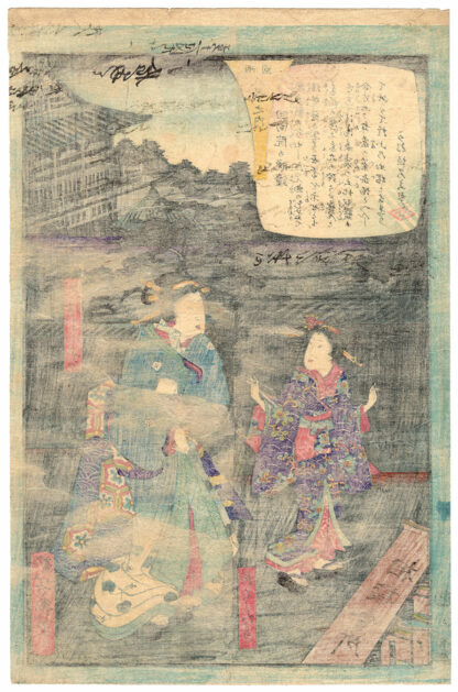 CAMPANA DELLA SERA AL TEMPIO EKOIN (Utagawa Yoshiiku)
