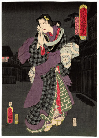 OTOMI DI RITORNO DA UN BAGNO PUBBLICO (Utagawa Kunisada)