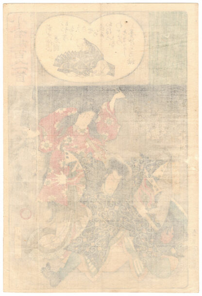 KURONUSHI E LO SPIRITO DELL'ALBERO DI CILIEGIO (Utagawa Kunisada)