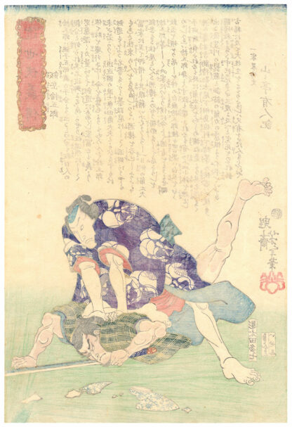 SUKEGORO IMMOBILIZZA UN RONIN (Tsukioka Yoshitoshi)