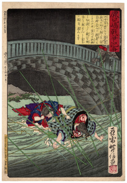 NEL CUORE DI UNA NOTTE SENZA LUNA (Yamazaki Toshinobu)