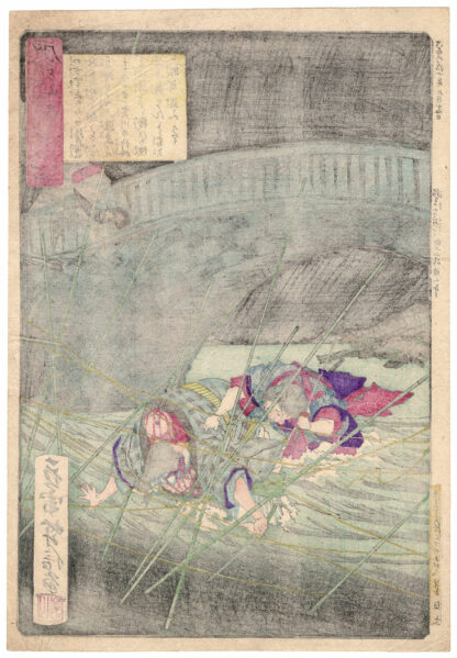 NEL CUORE DI UNA NOTTE SENZA LUNA (Yamazaki Toshinobu)