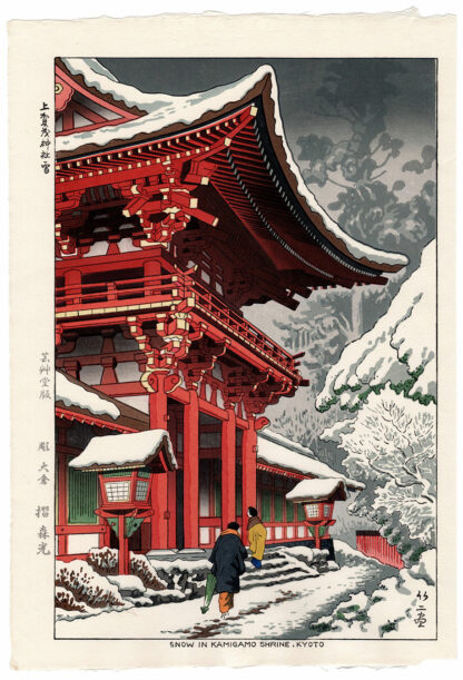 NEVE NEL SANTUARIO KAMIGAMO (Asano Takeji)