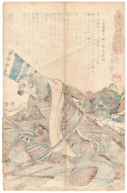 MITSUCHIKA SUL CAMPO DI BATTAGLIA DI YAMAZAKI (Utagawa Kuniyoshi)