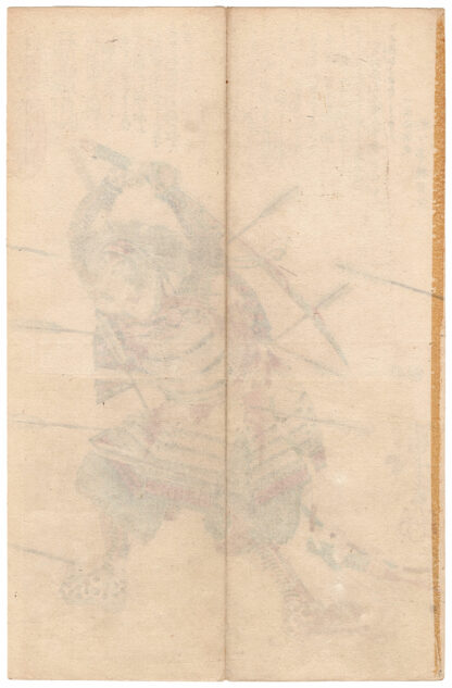 L'ULTIMO COMBATTIMENTO DEL GUERRIERO SADATOMO (Utagawa Kuniyoshi)