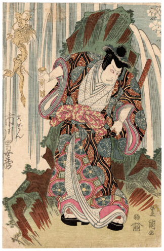 LA SPADA KURIKARAMARU E IL DRAGO (Utagawa Toyokuni)