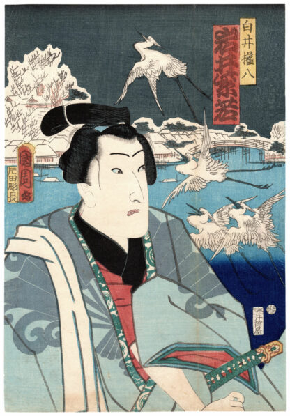 IL GIOVANE SAMURAI SHIRAI GONPACHI (Toyohara Kunichika)