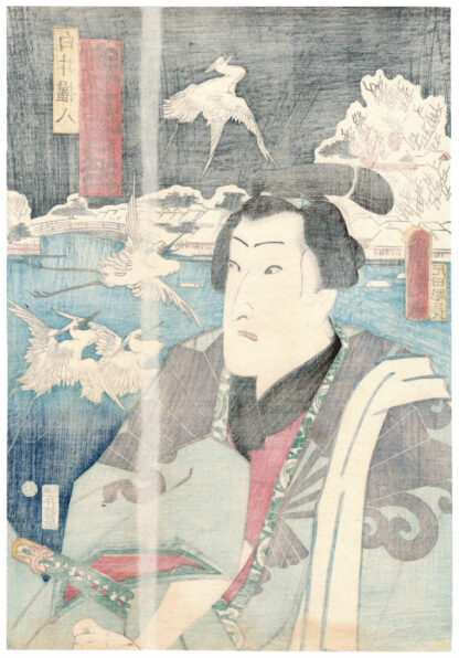 IL GIOVANE SAMURAI SHIRAI GONPACHI (Toyohara Kunichika)