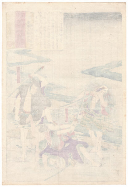 HYOSUKE E MIZUEMON COMBATTONO SOTTO LA PIOGGIA (Utagawa Hiroshige)