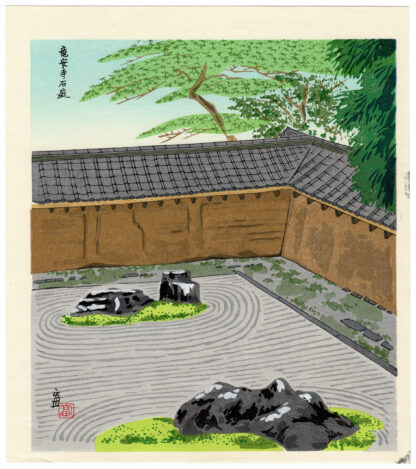 IL GIARDINO DI ROCCE DEL TEMPIO RYOANJI (Tokuriki Tomikichiro)