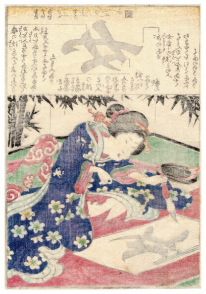 DIZIONARIO DELLE BUGIE: DONNA (Koikawa Shozan)