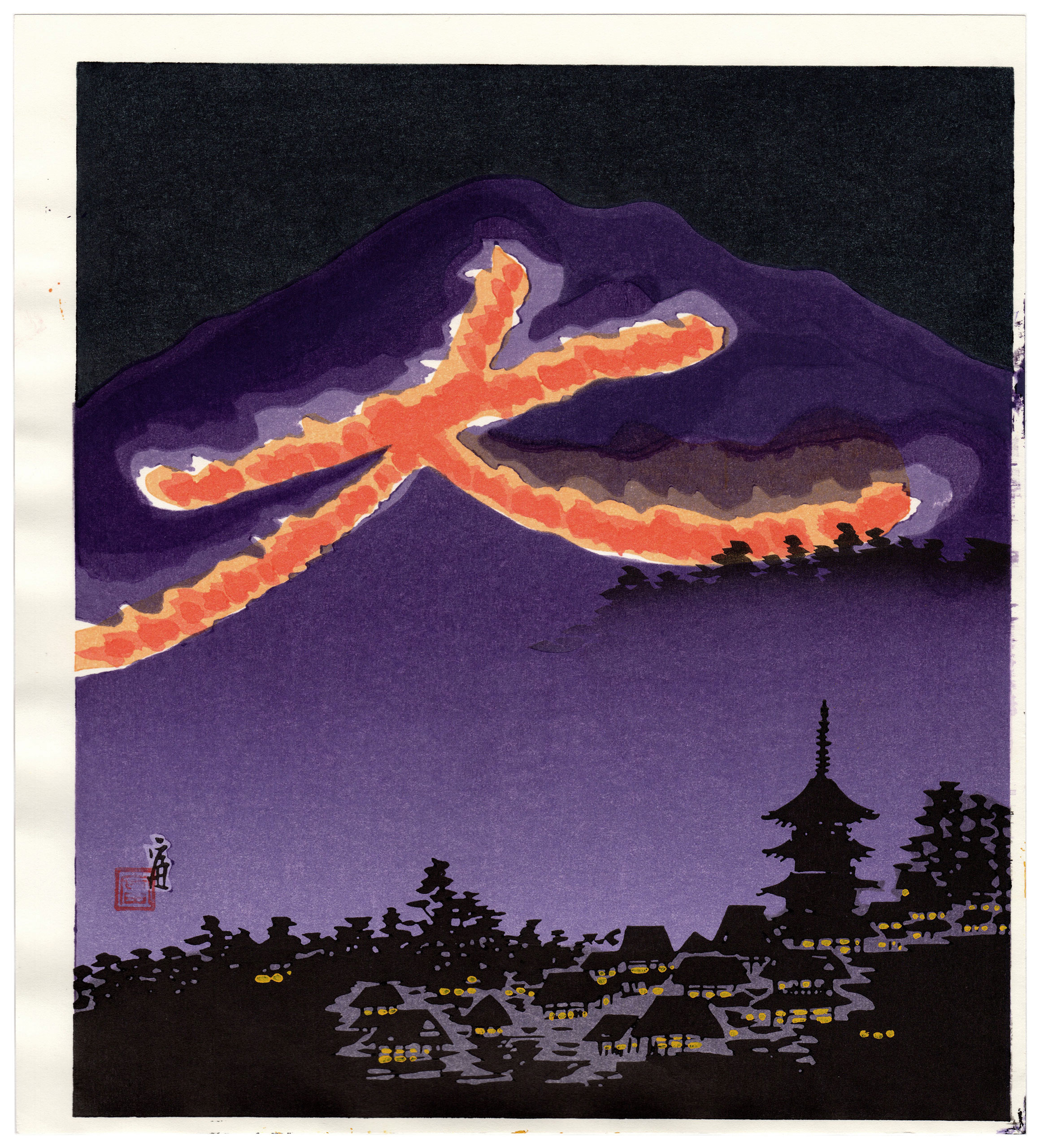 FESTIVAL DAIMONJI A KYOTO (Tokuriki Tomikichiro)